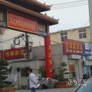 连云港旺臣宾馆酒店提供图片