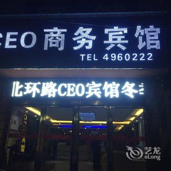 获嘉CEO宾馆酒店提供图片