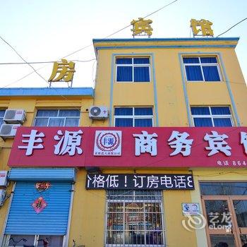 莱西丰源商务宾馆酒店提供图片