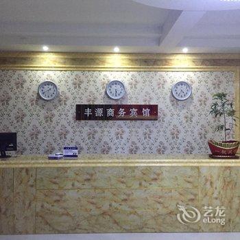 莱西丰源商务宾馆酒店提供图片