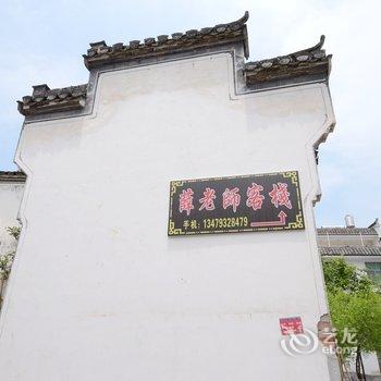 婺源东和门客栈酒店提供图片