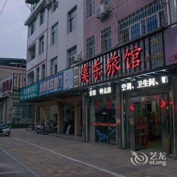 长泰溪东旅馆酒店提供图片