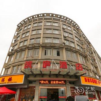 桐庐滨庐酒店酒店提供图片