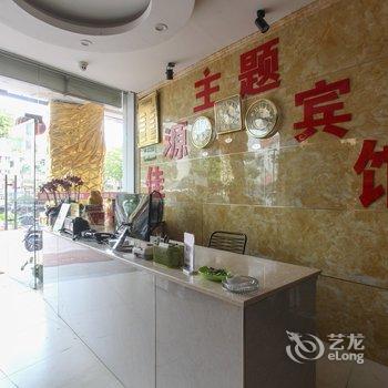 南靖佳源主题宾馆酒店提供图片