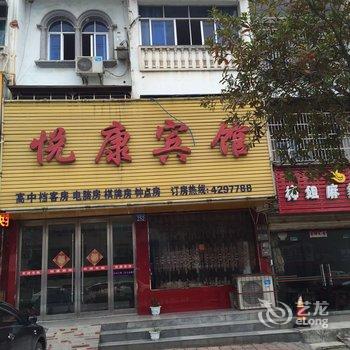 太湖悦康宾馆酒店提供图片