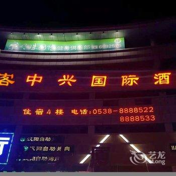 泰安中客酒店酒店提供图片