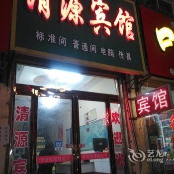 曹县清源宾馆酒店提供图片