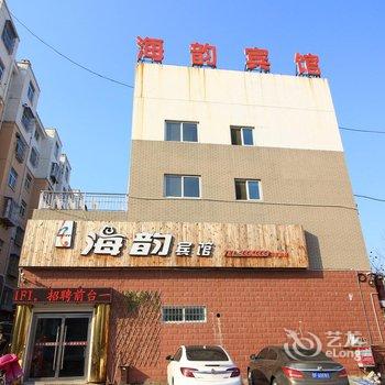 海韵宾馆(海东路店)酒店提供图片