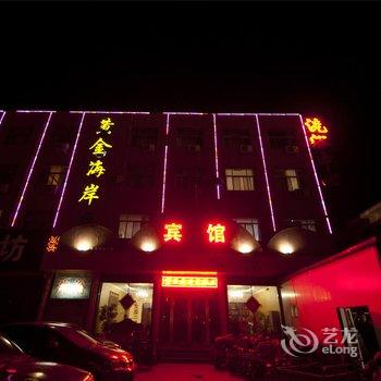 林州黄金海岸商务酒店酒店提供图片