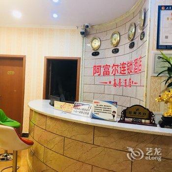 阿富尔连锁酒店(忠县鑫豪店)酒店提供图片