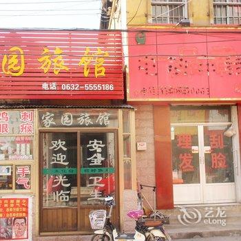 滕州家园旅馆酒店提供图片