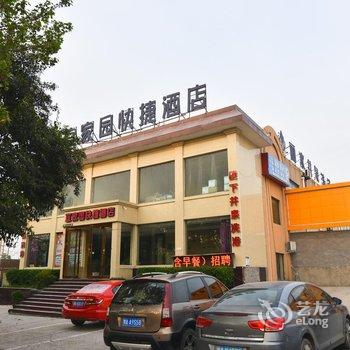 巩义宜家园快捷酒店酒店提供图片