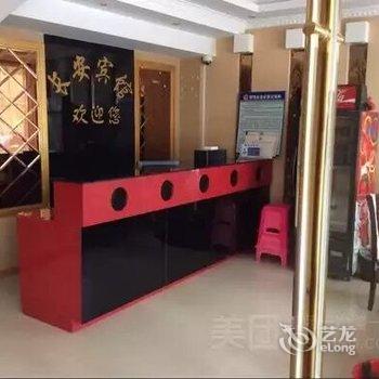 嘉鱼长安宾馆酒店提供图片