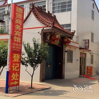 寿光德贤商务宾馆酒店提供图片