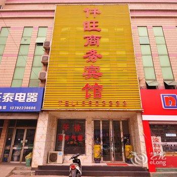 齐河仟旺商务宾馆酒店提供图片