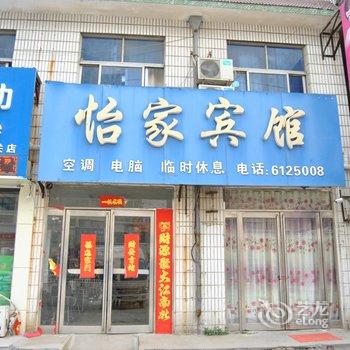 曹县怡家宾馆酒店提供图片