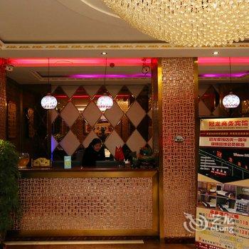 长春九台市冠龙商务宾馆酒店提供图片