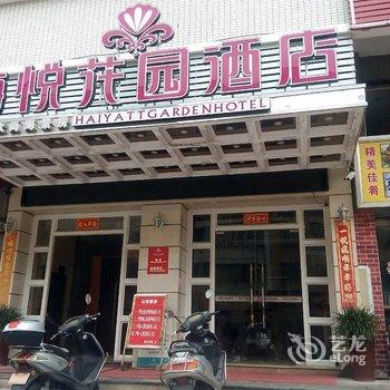 泉州崇武海悦花园酒店酒店提供图片