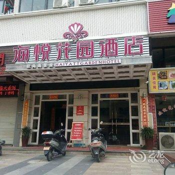 泉州崇武海悦花园酒店酒店提供图片