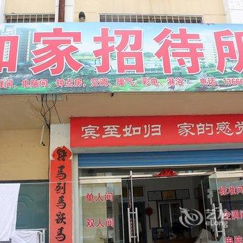 文登如家招待所酒店提供图片