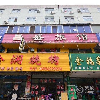 莱西昌盛宾馆酒店提供图片