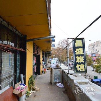 莱西昌盛宾馆酒店提供图片