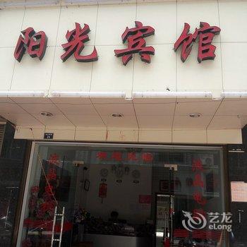 福鼎阳光宾馆酒店提供图片