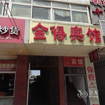 汶上县金得宾馆酒店提供图片