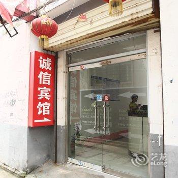 济宁汶上县诚信宾馆酒店提供图片