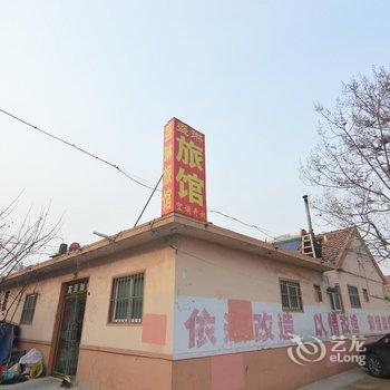 平度盛林旅馆酒店提供图片