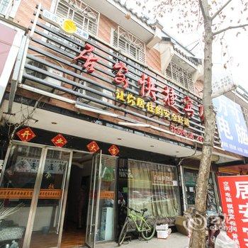 颍上居安快捷宾馆酒店提供图片