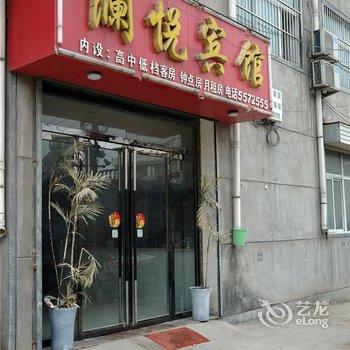 兰陵澜悦宾馆酒店提供图片