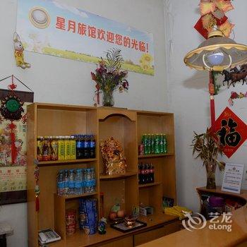 即墨星月旅馆酒店提供图片