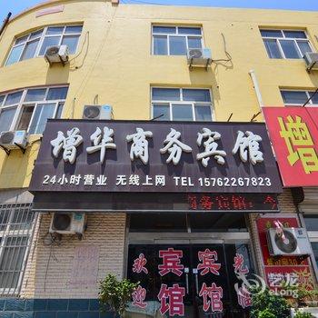 胶州增华商务宾馆酒店提供图片