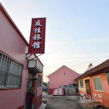 平度友佳旅馆酒店提供图片