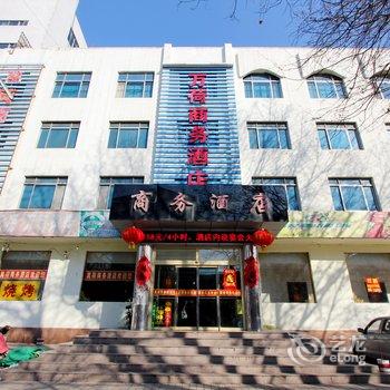 安丘万荷商务酒店酒店提供图片