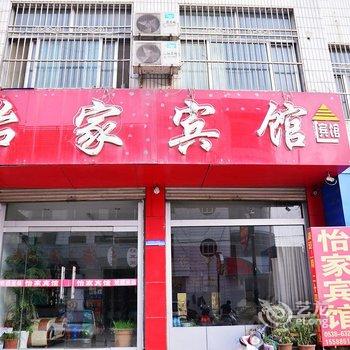 新泰怡家宾馆酒店提供图片