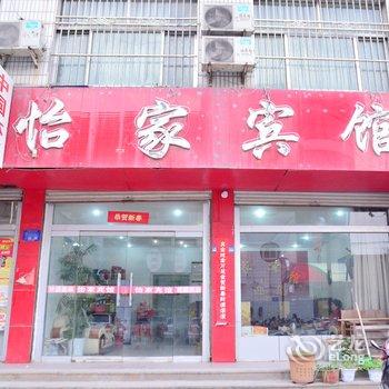 新泰怡家宾馆酒店提供图片