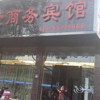 象山富隆商务宾馆酒店提供图片