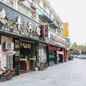 蚌埠惠丰宾馆酒店提供图片