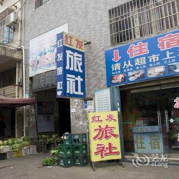 黄石红发旅社酒店提供图片