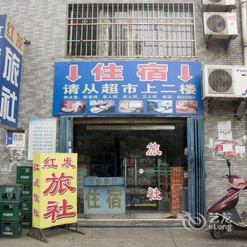 黄石红发旅社酒店提供图片