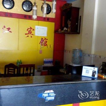 道县沿江宾馆酒店提供图片