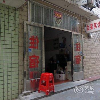 常德金星宾馆(文理学院店)酒店提供图片