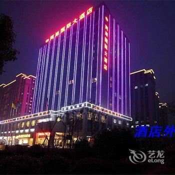 杭州两岸国际大酒店酒店提供图片