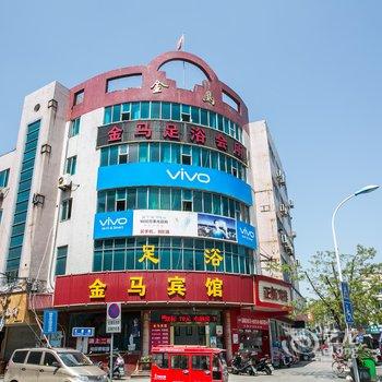 诸暨店口金马宾馆酒店提供图片