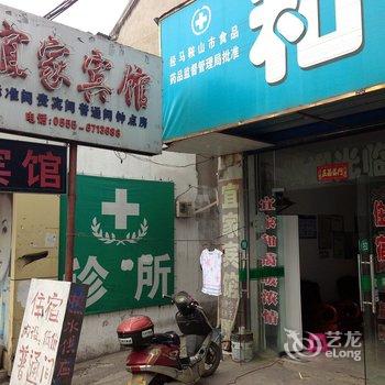 当涂宜家宾馆酒店提供图片