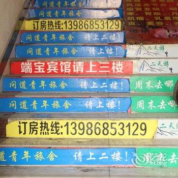 恩施端宝住宿酒店提供图片