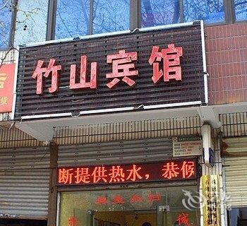 株洲市竹山宾馆酒店提供图片