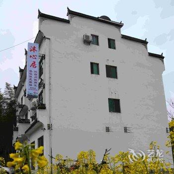 婺源沐心居客栈酒店提供图片